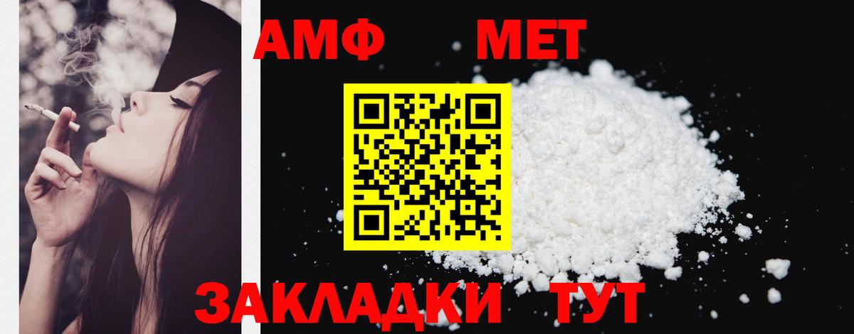 АМФЕТАМИН VHQ Королёв