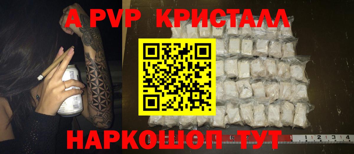 Королёв  Alpha-PVP Соль  Вход с VPN  Alpha-PVP кристаллы 