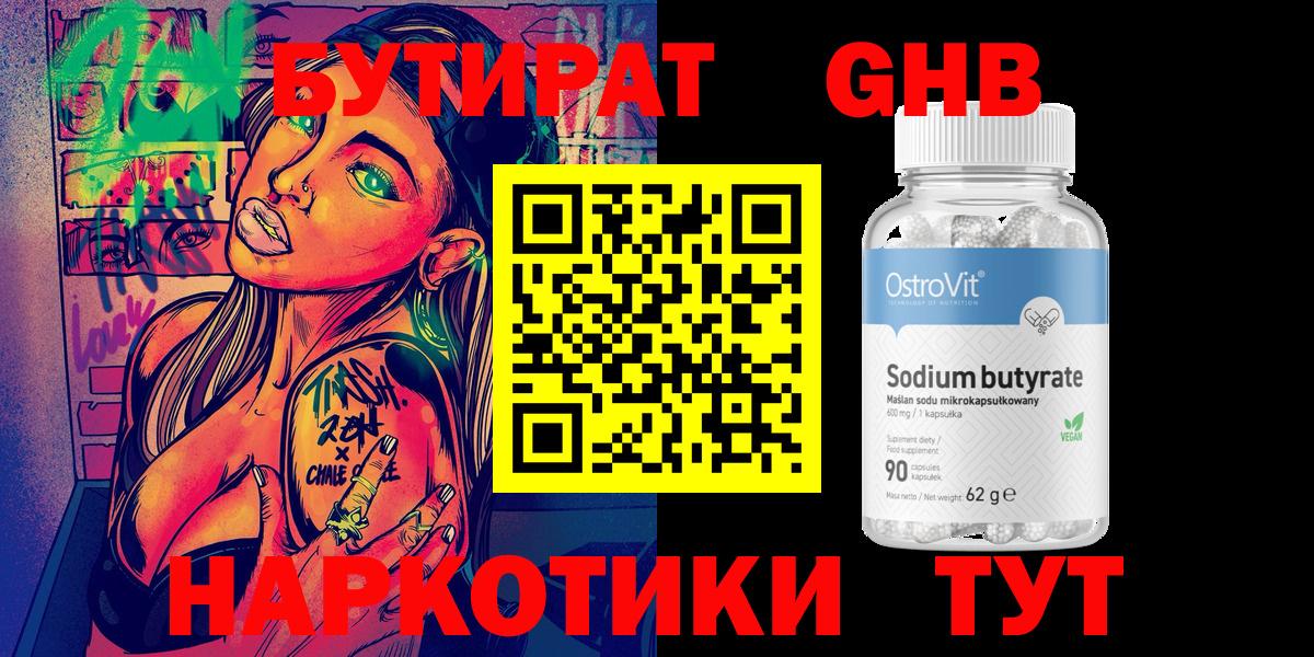 Королёв  Бутират оксана  Вход с VPN 