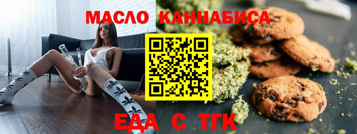 Canna-Cookies марихуана  Вход с VPN  Королёв 