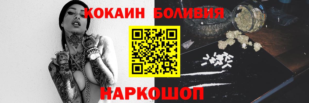 Королёв  КОКАИН 97%  КОКАИН VHQ  Вход с VPN 