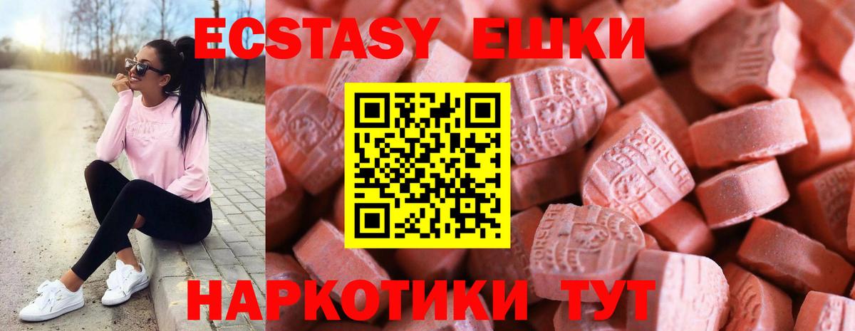 ЭКСТАЗИ VHQ Королёв