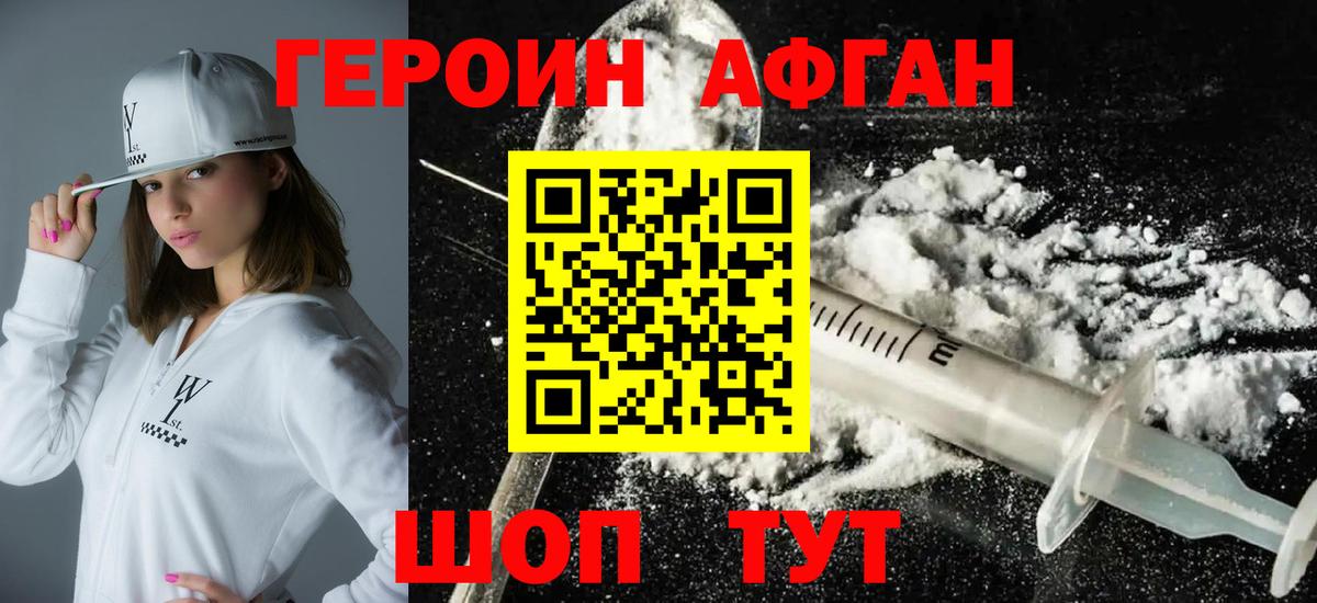 Героин белый  Вход с VPN  Королёв 