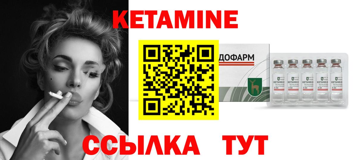 Королёв  Кетамин ketamine  Вход с VPN  КЕТАМИН ketamine 