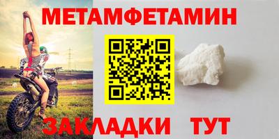 метамфетамин Коммунар