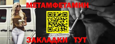 метамфетамин Коммунар