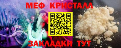 меф VHQ Конаково