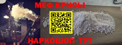 меф VHQ Конаково