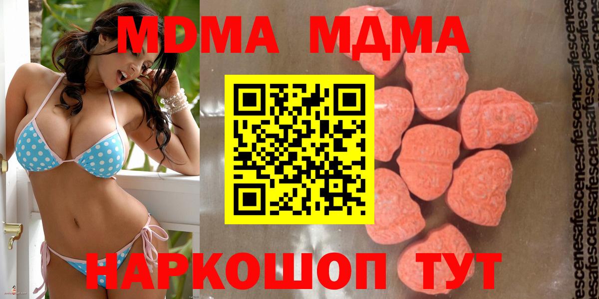 Королёв  MDMA  Вход с VPN  МДМА молли  MDMA кристаллы 