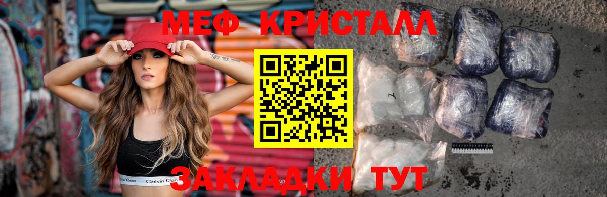 Меф мяу мяу  Королёв